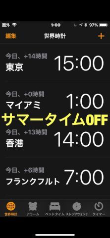 サマータイムoff_s.jpg